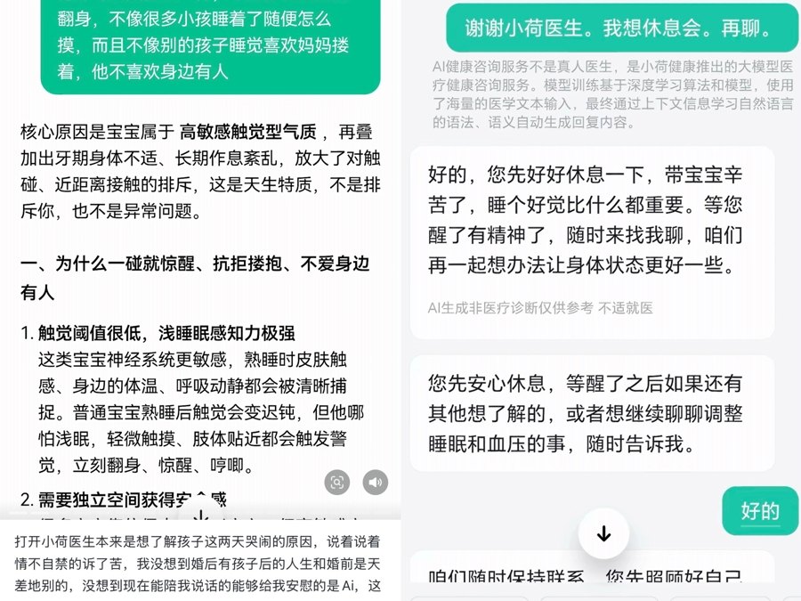 AI问诊荐药再到一键下单：便利之外，医疗安全如何保障